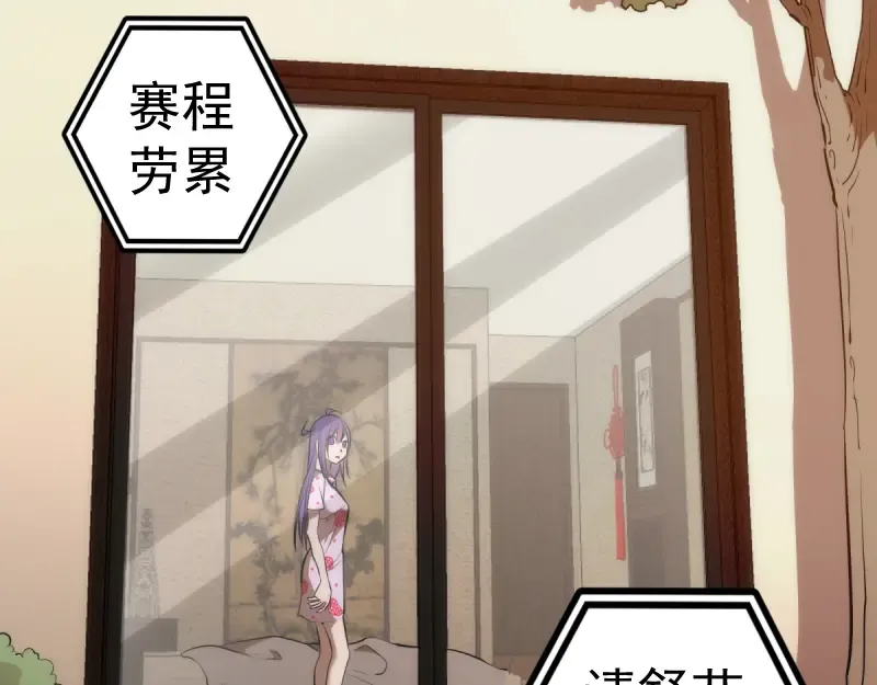第134话 第一个通关者 第9页