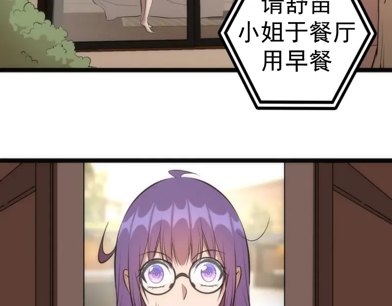 第134话 第一个通关者 第10页