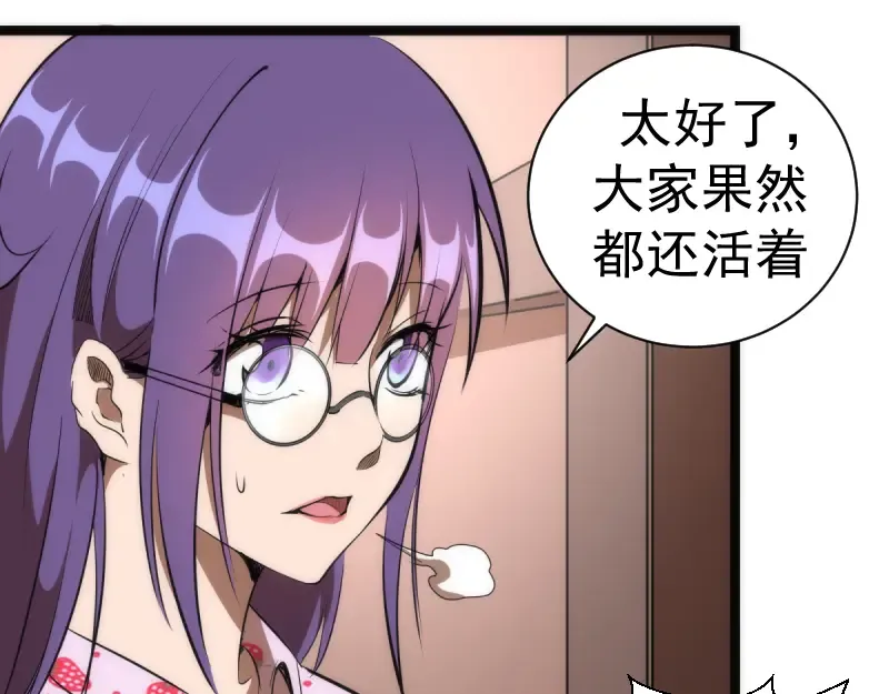 第134话 第一个通关者 第14页