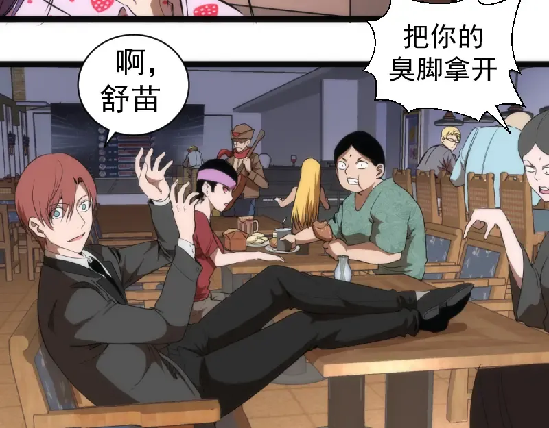 第134话 第一个通关者 第15页