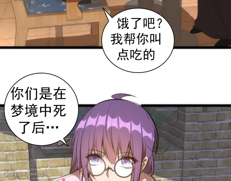 第134话 第一个通关者 第16页