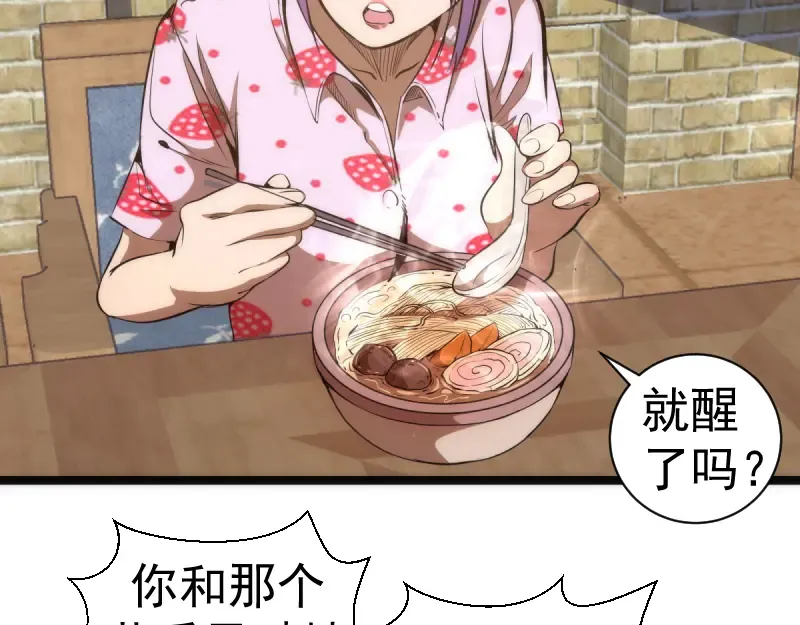 第134话 第一个通关者 第17页