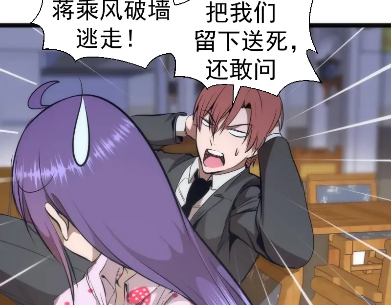 第134话 第一个通关者 第18页