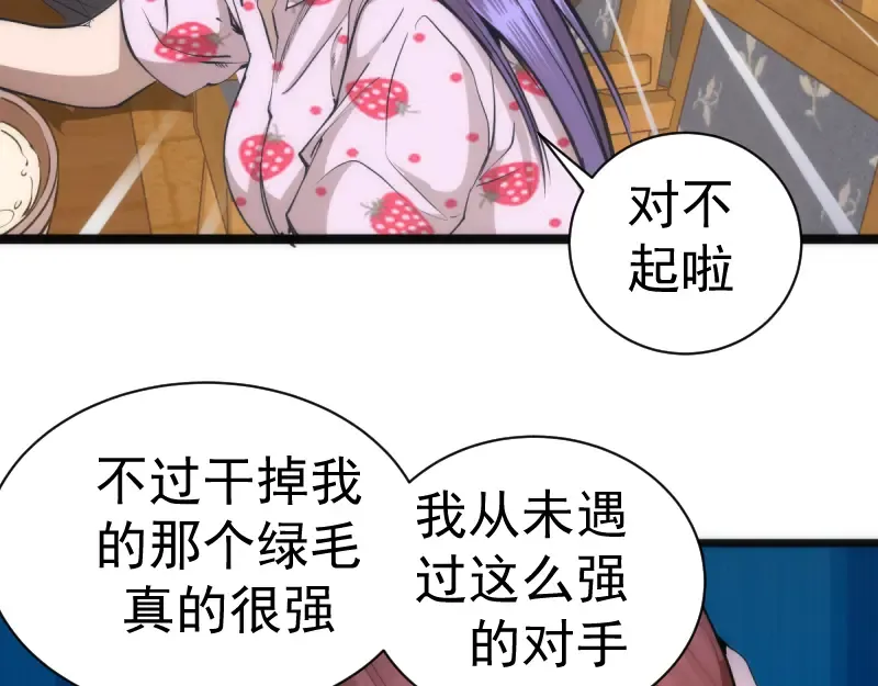 第134话 第一个通关者 第19页