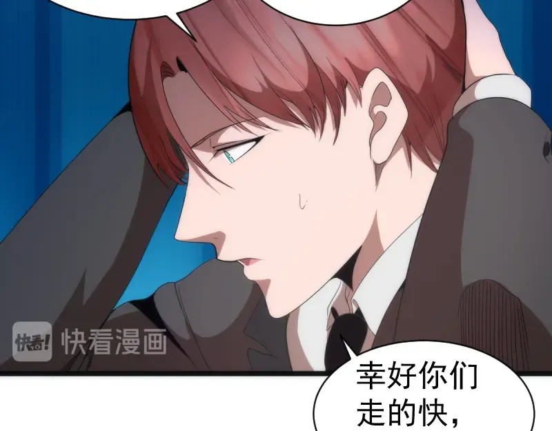 第134话 第一个通关者 第20页