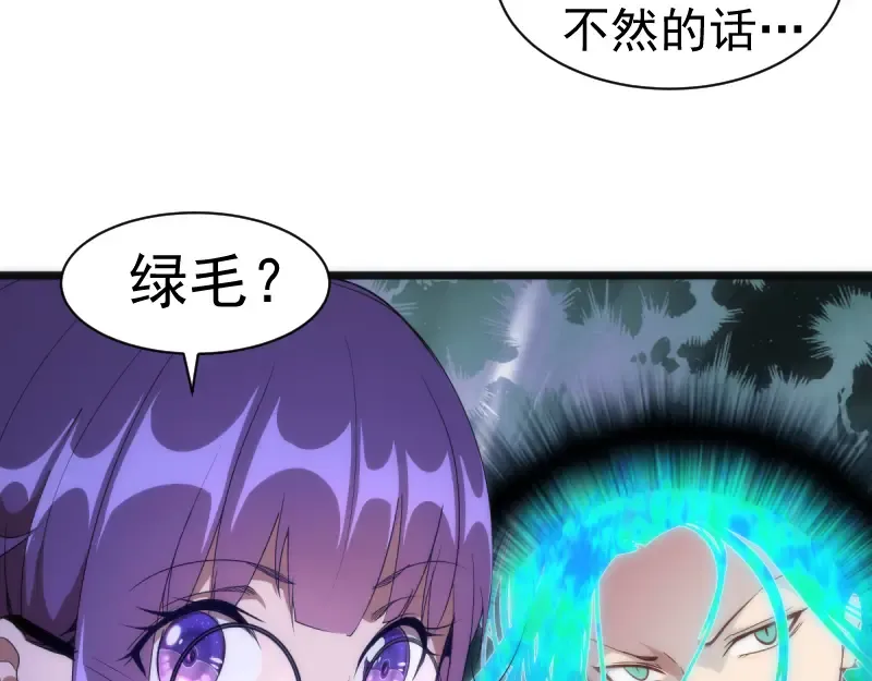 第134话 第一个通关者 第21页