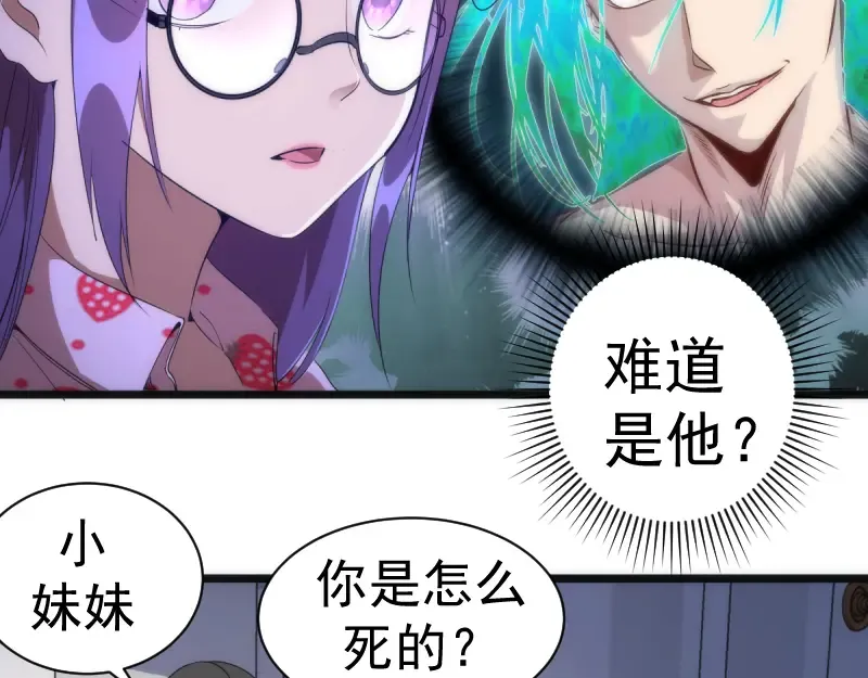第134话 第一个通关者 第22页