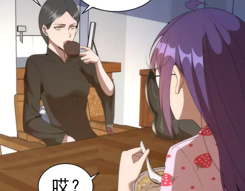 第134话 第一个通关者 第23页