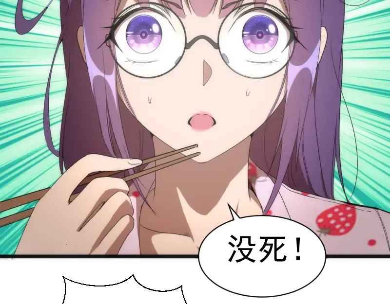 第134话 第一个通关者 第25页