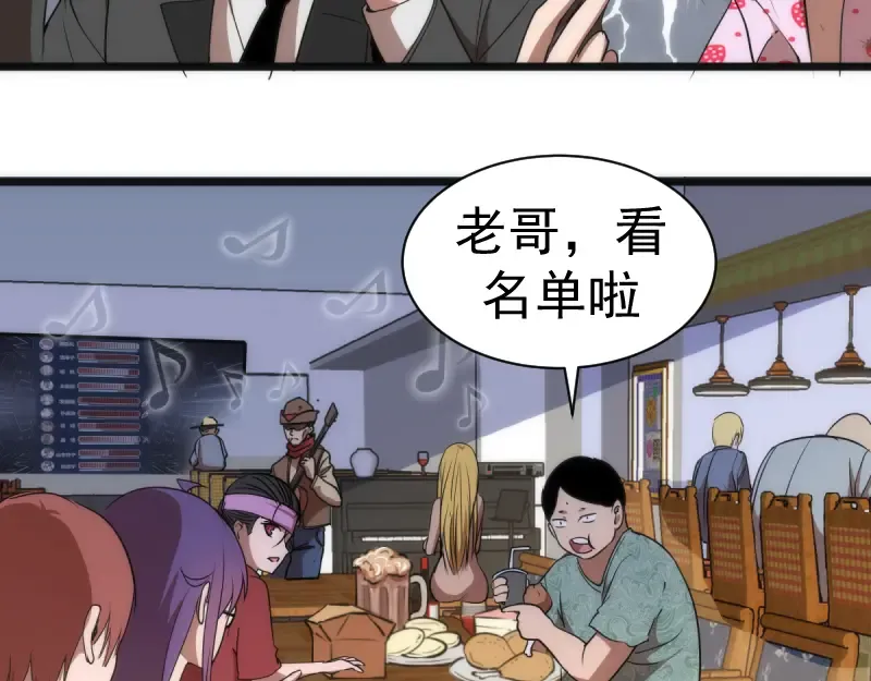 第134话 第一个通关者 第27页
