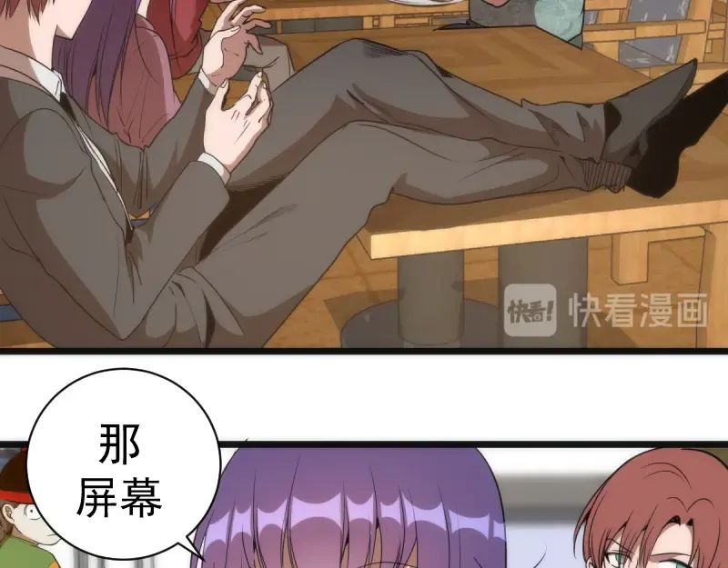 第134话 第一个通关者 第28页