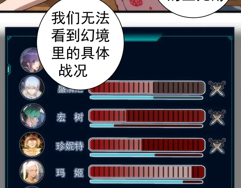 第134话 第一个通关者 第30页