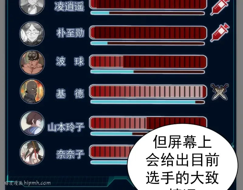 第134话 第一个通关者 第32页