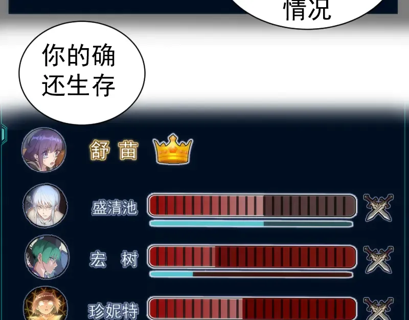 第134话 第一个通关者 第33页