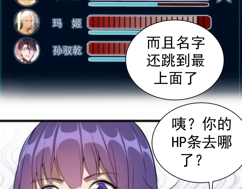 第134话 第一个通关者 第34页