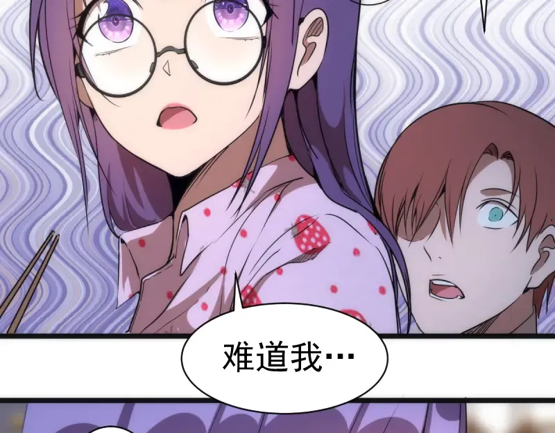 第134话 第一个通关者 第35页