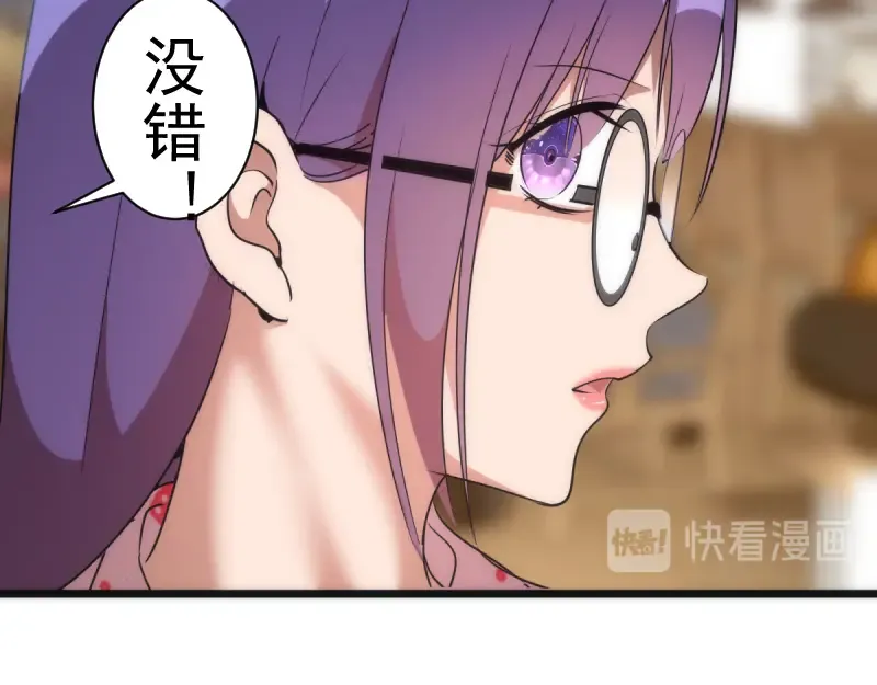 第134话 第一个通关者 第36页