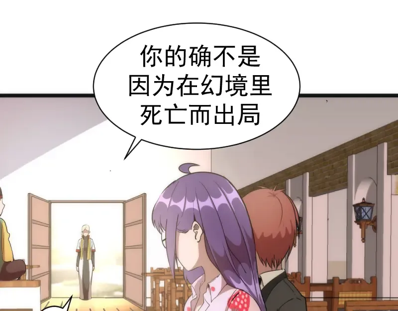 第134话 第一个通关者 第37页