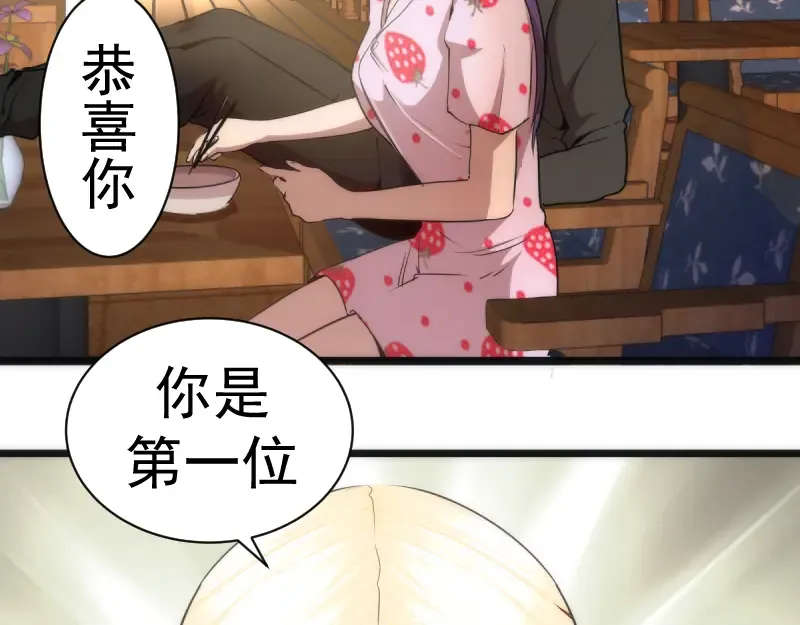 第134话 第一个通关者 第38页