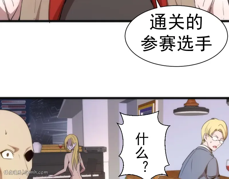 第134话 第一个通关者 第40页
