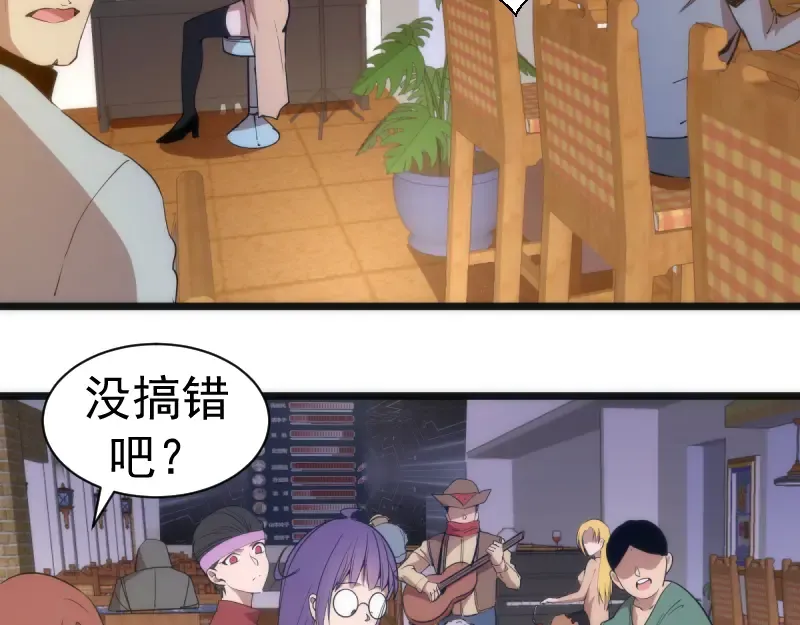 第134话 第一个通关者 第41页