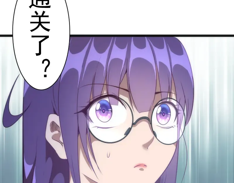 第134话 第一个通关者 第43页