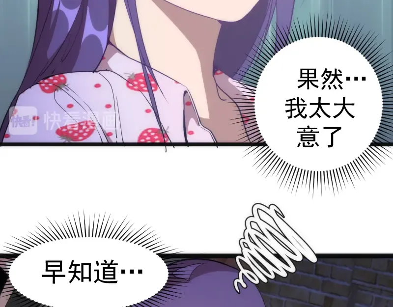 第134话 第一个通关者 第44页