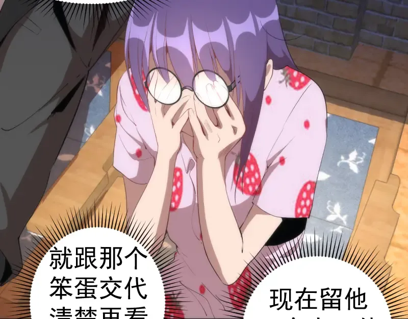 第134话 第一个通关者 第45页