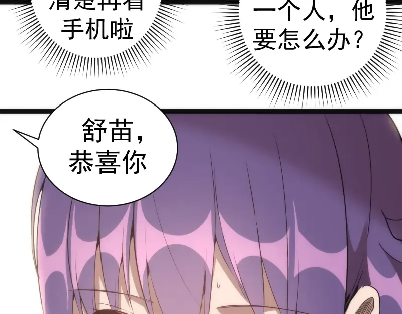 第134话 第一个通关者 第46页