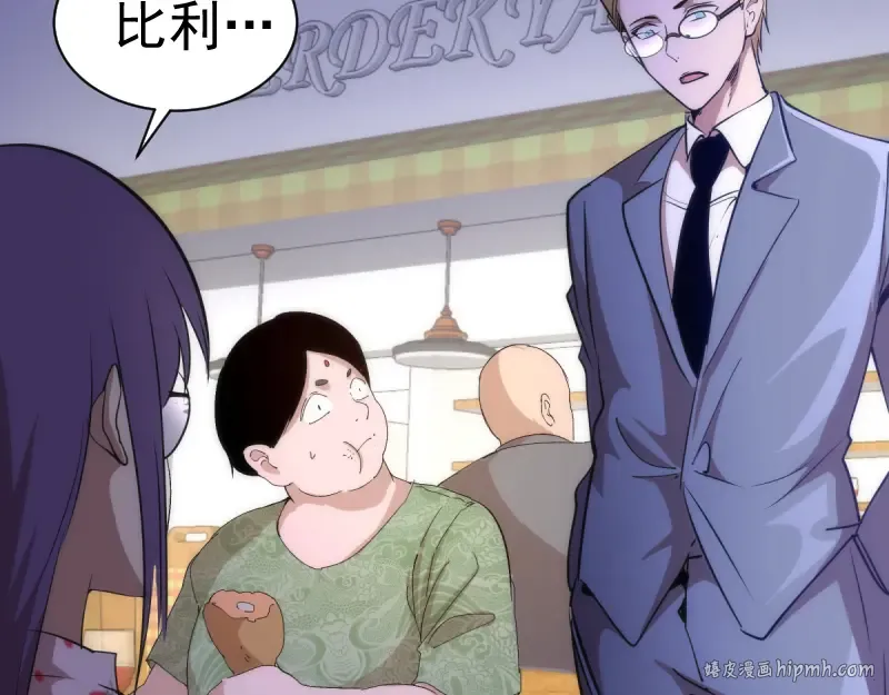 第134话 第一个通关者 第48页