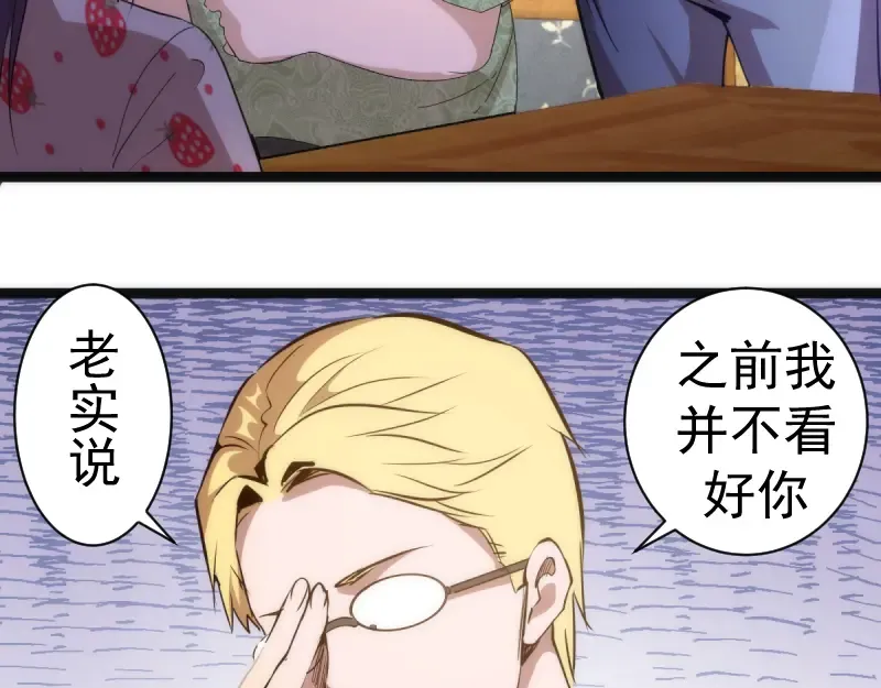 第134话 第一个通关者 第49页
