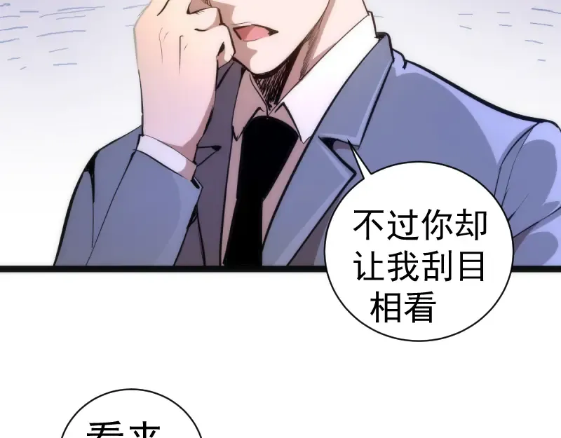 第134话 第一个通关者 第50页
