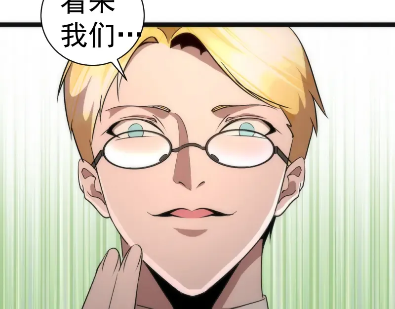 第134话 第一个通关者 第51页