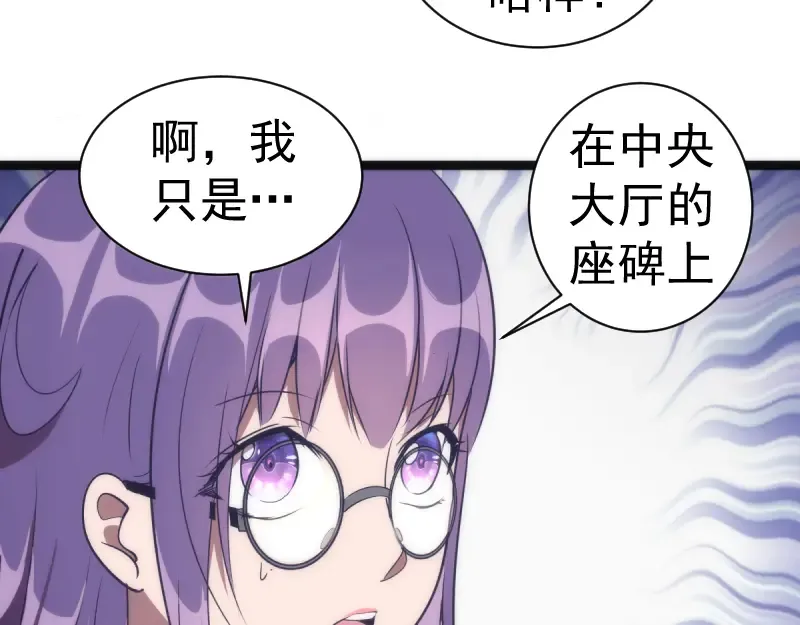第134话 第一个通关者 第54页