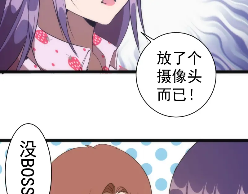 第134话 第一个通关者 第55页