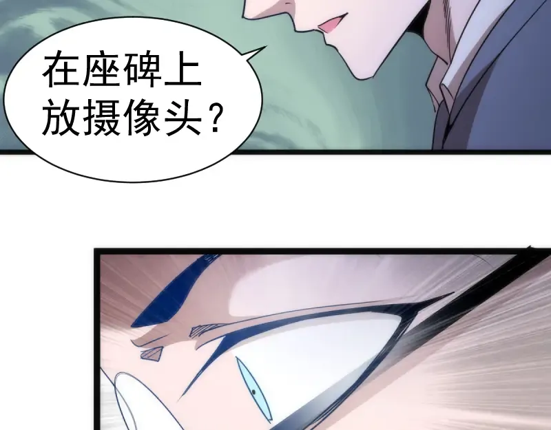 第134话 第一个通关者 第59页