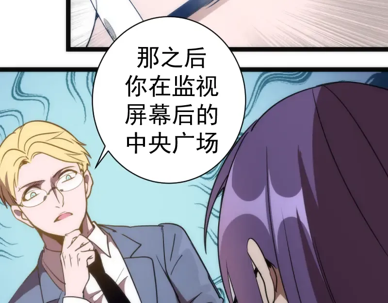 第134话 第一个通关者 第60页