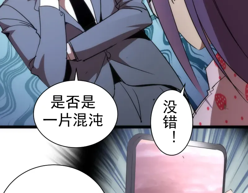 第134话 第一个通关者 第61页