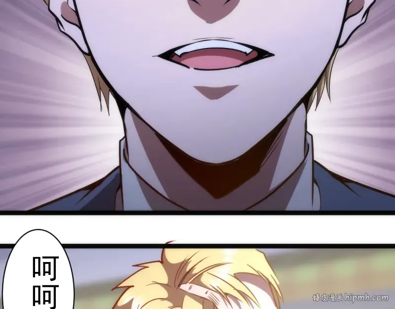 第134话 第一个通关者 第64页