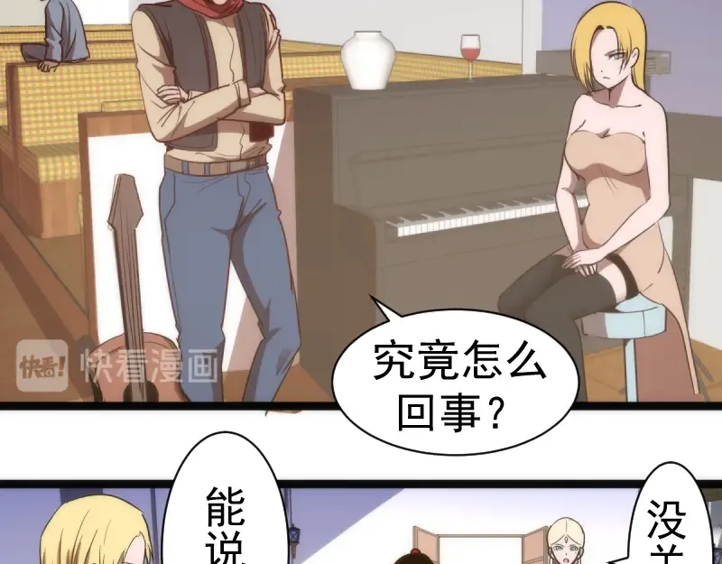 第134话 第一个通关者 第67页