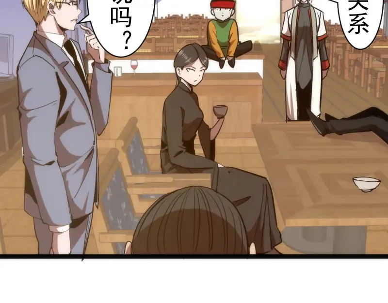 第134话 第一个通关者 第68页