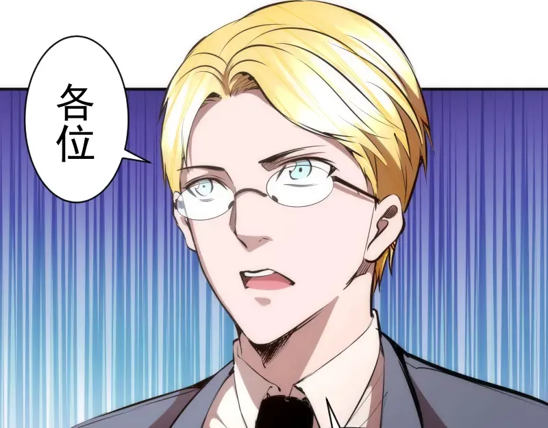第134话 第一个通关者 第69页