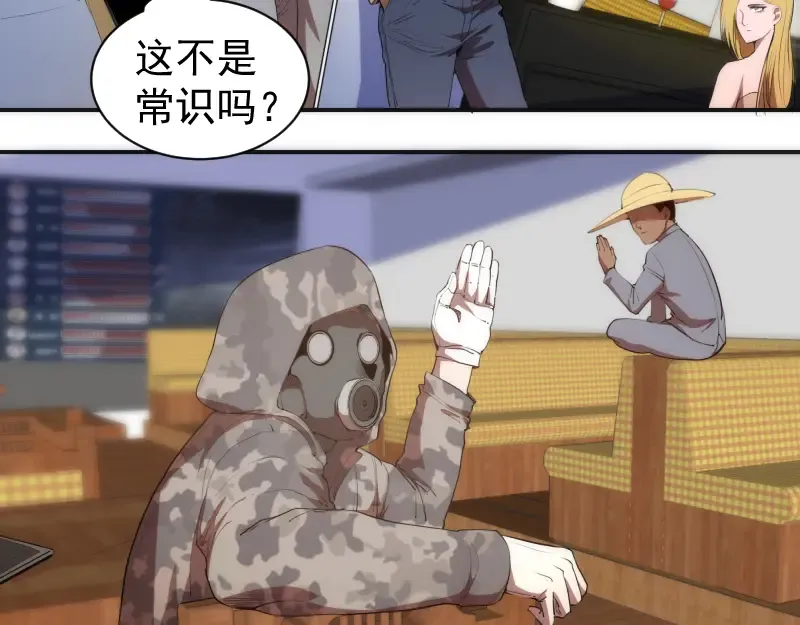第134话 第一个通关者 第71页