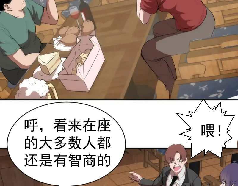 第134话 第一个通关者 第74页