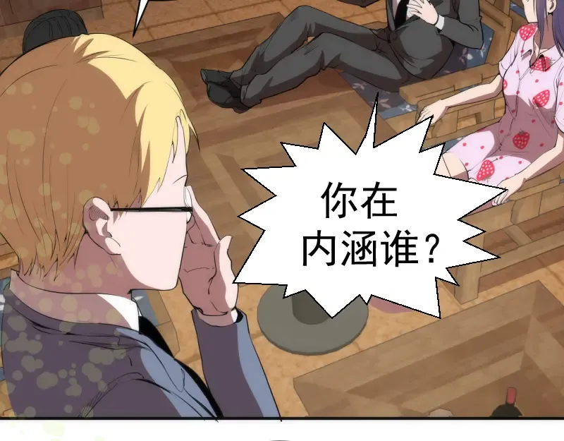 第134话 第一个通关者 第75页