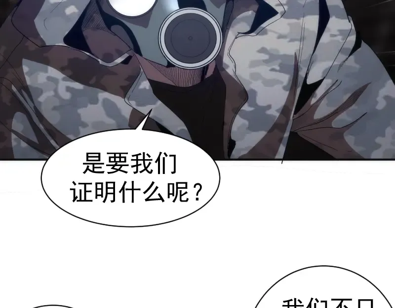 第134话 第一个通关者 第84页