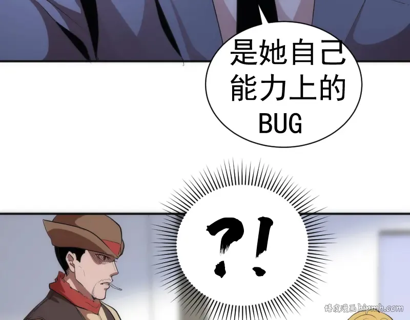 第134话 第一个通关者 第88页