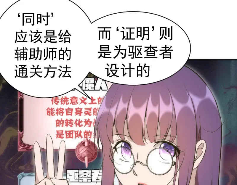 第134话 第一个通关者 第93页