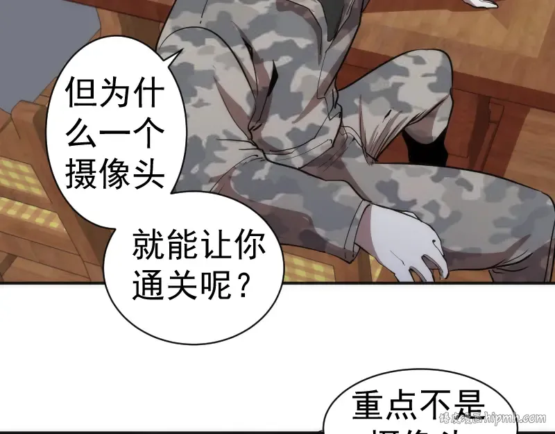 第134话 第一个通关者 第96页