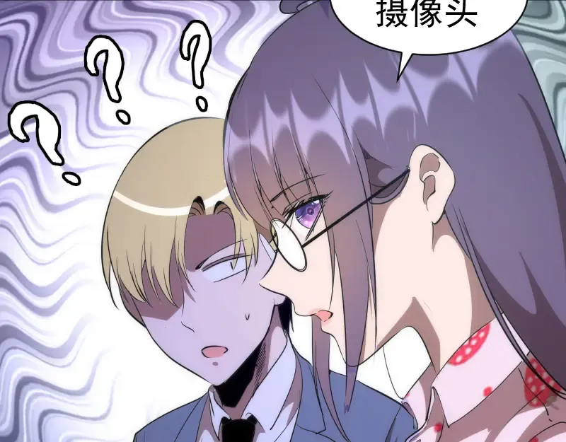 第134话 第一个通关者 第97页